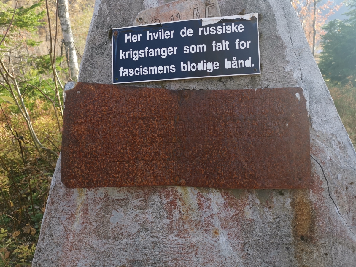 Minnestøtte på den tidligere krigsgravplassen på Mørsry (også kalt Mørsvik), i nærheten av Mørsvikbotn og Mørsvikvatnet i Nordfold (nå Sørfold). Sju sovjetiske krigsfanger ble gravlagt her under 2. verdenskrig. Etter krigen ble gravene flyttet til Vassmo (Tømmerneset) i Hamarøy.