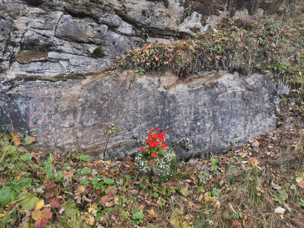 Krigsminne ved Gyltvik, en innhugget innskrift i berget til minne om sovjetisk krigsfange Vladimir Kondratovitsj Saluid, som ble skutt under flukt høsten 1944.