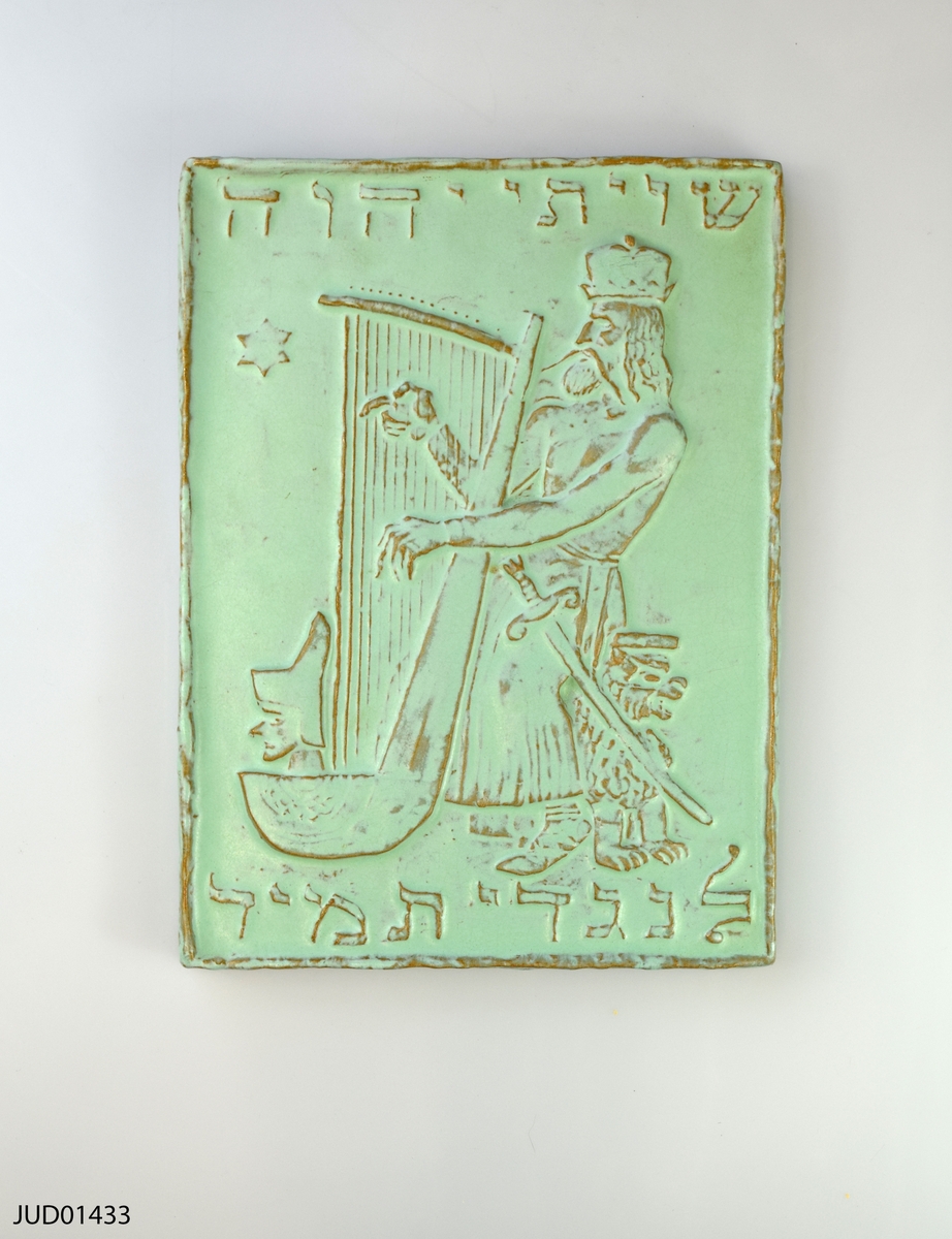 Grönlaserad lertavla med hebreisk text samt motiv av Kung David med harpa.