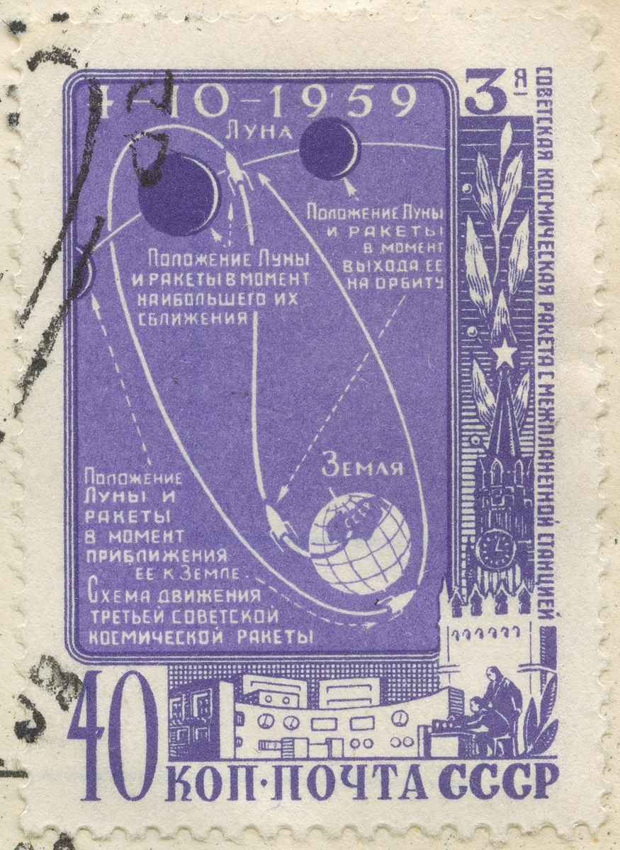 Frimärke ur Gösta Bodmans filatelistiska motivsamling, påbörjad 1950.
Frimärke från Ryssland, 1959. Motiv av Uppskjutning av Sovjets tredje månraket 4 oktober 1959 och LUNA 3 satelliten. Raketens uppskjutningsbana och satellitens omloppsbana runt månen, månpositioner och nymåne. LUNA 3 satelliten fotograferade månens baksida den 7 oktober. Bilderna visar 75% av den från jorden osynliga baksidan.  Via TV-teknik sändes bilderna ned till jorden.