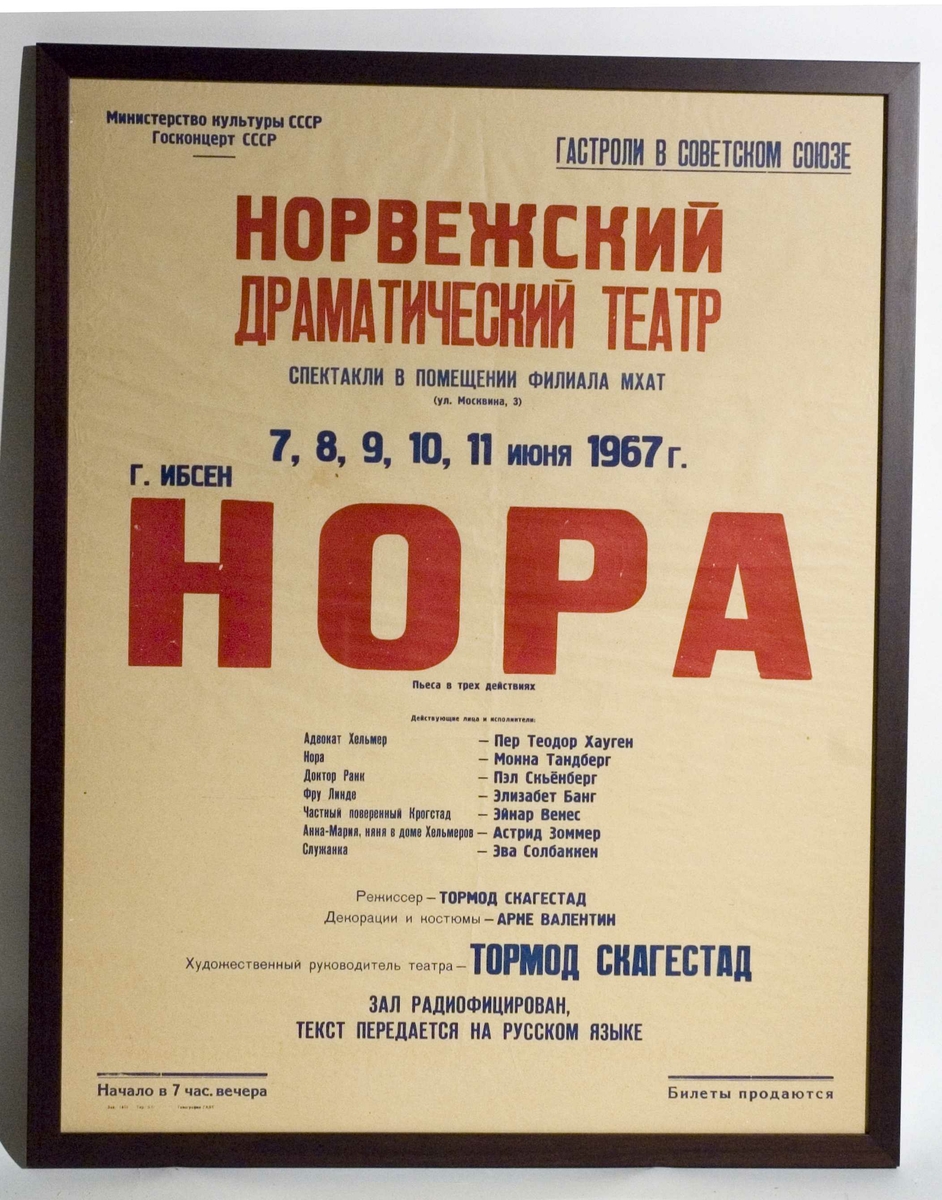 Oppstillingsliste: " Et dukkehjem" i Russland 1967."